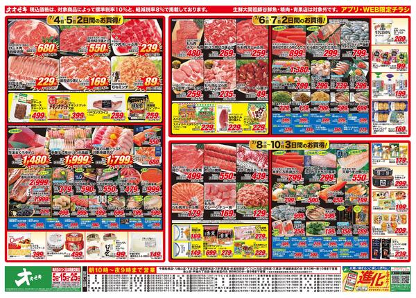 7/4（土）～7/10（金）new-1