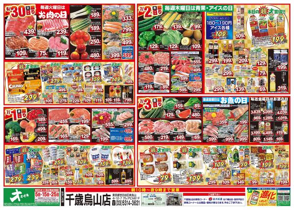 6/27（土）～7/3（金）-2