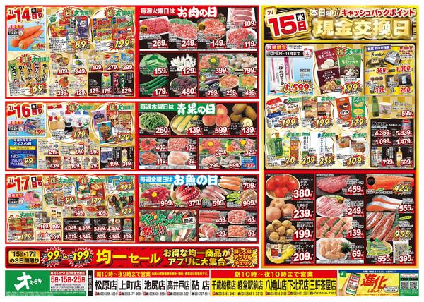7/11（土）～7/17（金）-3