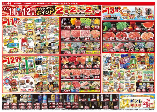7/11（土）～7/17（金）new-2
