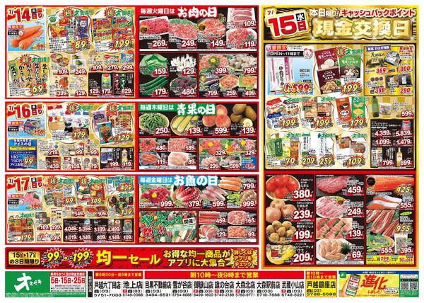 7/11（土）～7/17（金）new-3