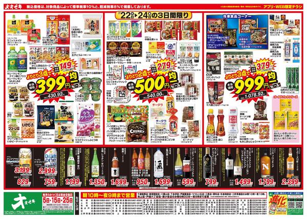 7/22（水）～7/24（金）new-1