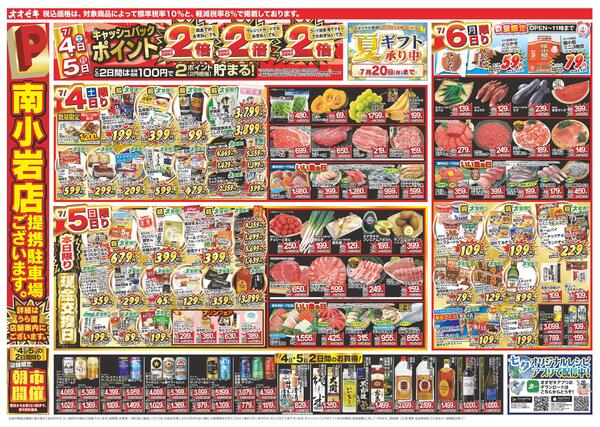 7/4（土）～7/10（金）new-2