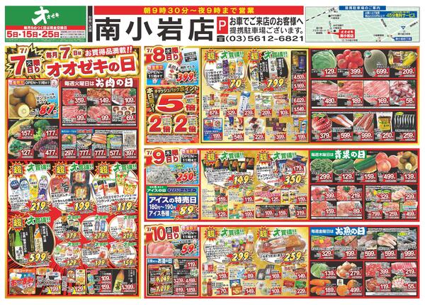 7/4（土）～7/10（金）new-3