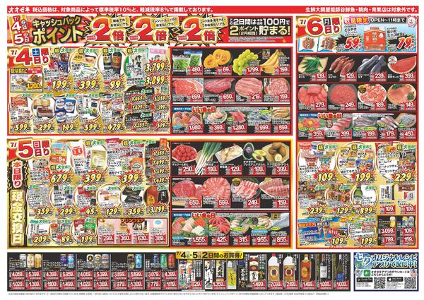 7/4（土）～7/10（金）new-2