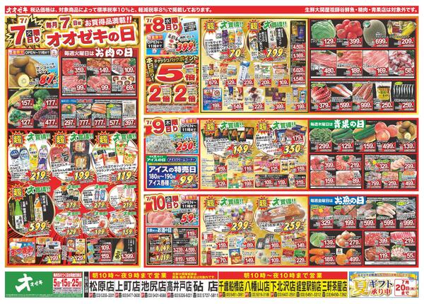7/4（土）～7/10（金）new-3