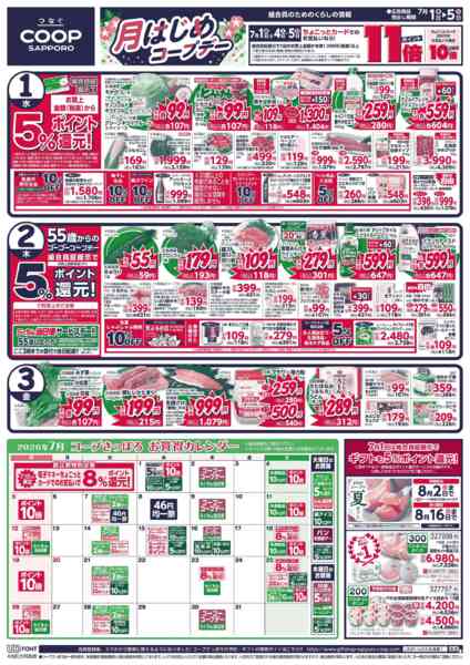 2026年7月1日〜5日まで-1