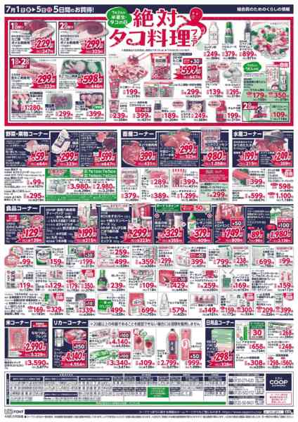 2026年7月1日〜5日まで-2