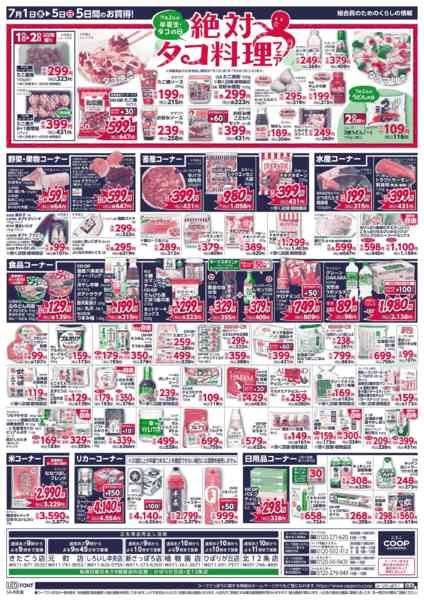 2026年7月1日〜5日まで-2