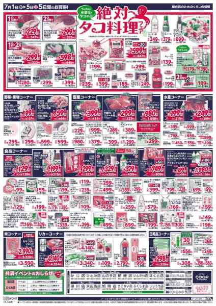 2026年7月1日〜5日まで-2
