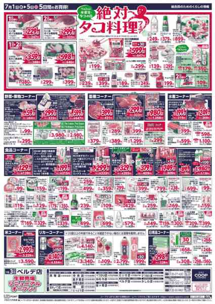 2026年7月1日〜5日まで-2
