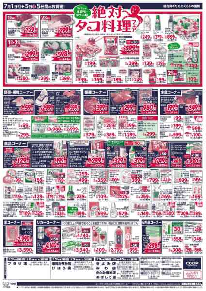 2026年7月1日〜5日まで-2