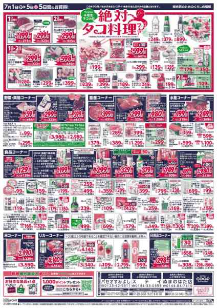 2026年7月1日〜5日まで-2