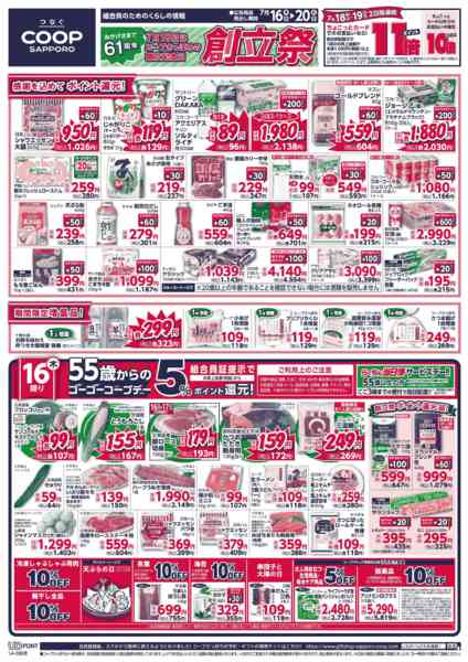 2026年7月16日〜20日まで-1