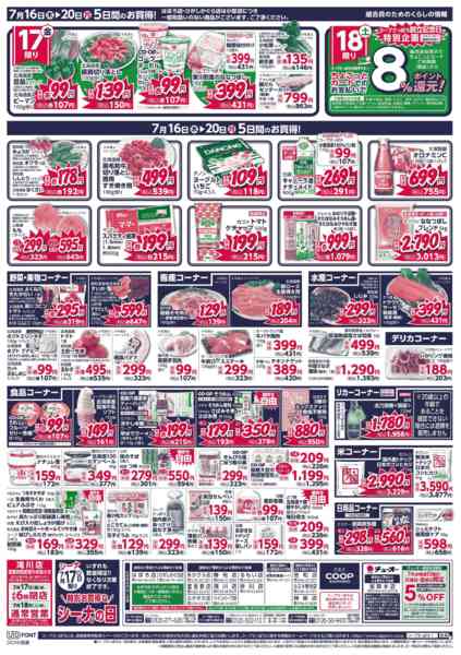 2026年7月16日〜20日まで-2