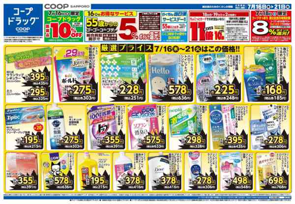 2026年7月16日〜21日までnew-1