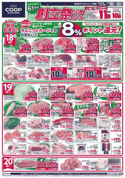 2026年7月18日〜20日まで-1