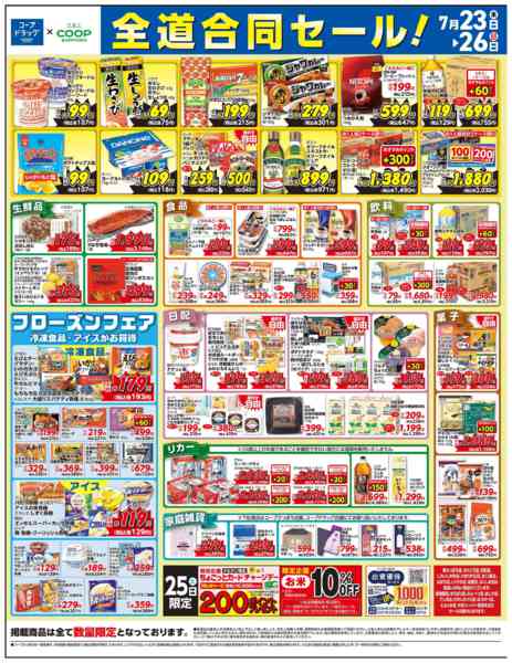 2026年7月23日〜26日まで-3