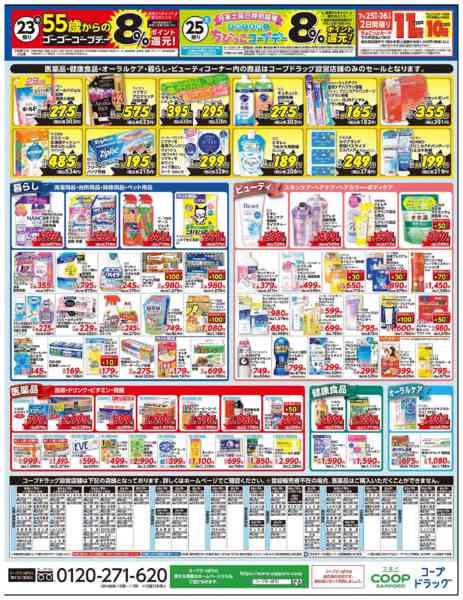 2026年7月23日〜26日まで-4