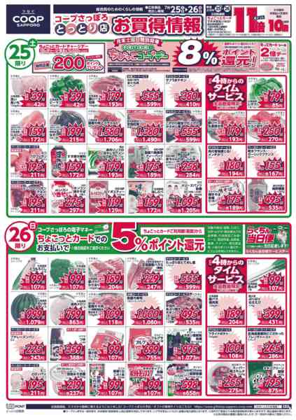 2026年7月25日〜28日までnew-1