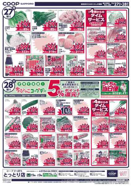 2026年7月25日〜28日までnew-2