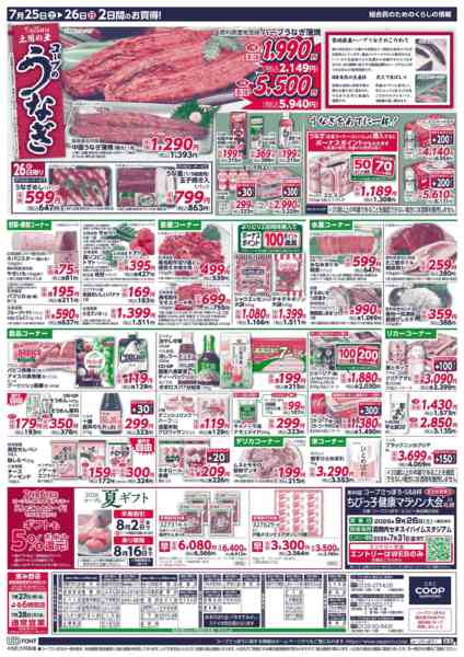 2026年7月25日〜26日まで-2