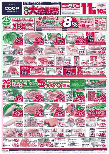 2026年7月25日〜26日までnew-1
