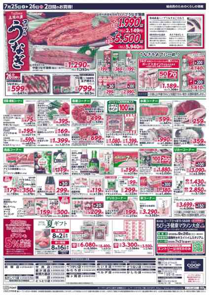 2026年7月25日〜26日までnew-2