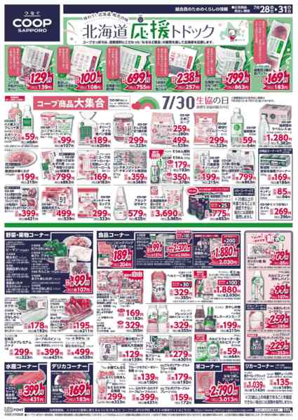 2026年7月28日〜31日までnew-1