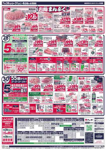 2026年7月28日〜31日までnew-2