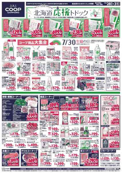 2026年7月28日〜31日までnew-1