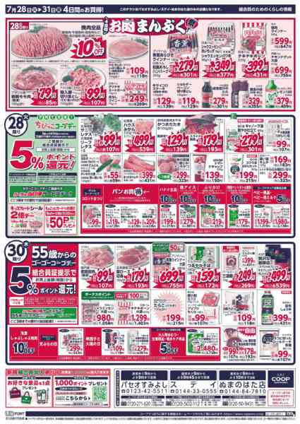2026年7月28日〜31日までnew-2