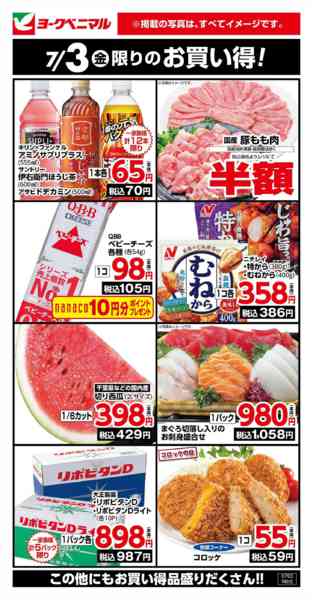 2026年7月3日限り7/3限りのお買い得！new-1