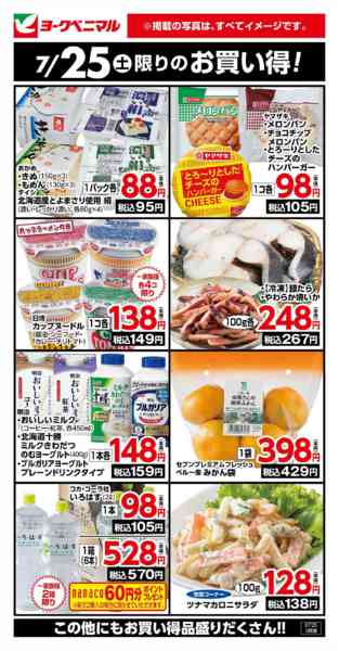 2026年7月25日限り7/25限りのお買い得！new-1