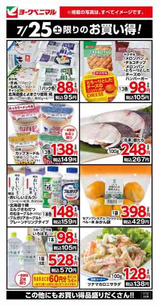 2026年7月25日限り7/25限りのお買い得！new-1