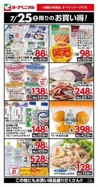 2026年7月25日限り7/25限りのお買い得！new-1