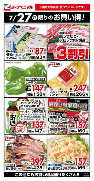 2026年7月27日限り7/27限りのお買い得！new-1