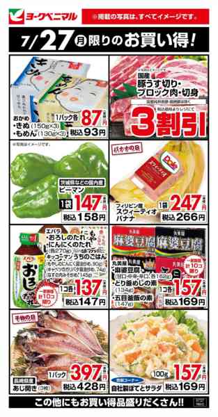 2026年7月27日限り7/27限りのお買い得！new-1