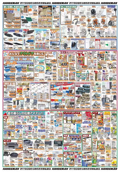 夏休み親子工作特集-2