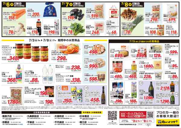 2026年7月3日〜8日まで焼肉・ＢＢＱ！new-2