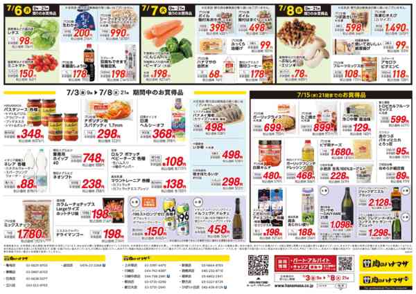 2026年7月3日〜8日まで焼肉・ＢＢＱ！new-2