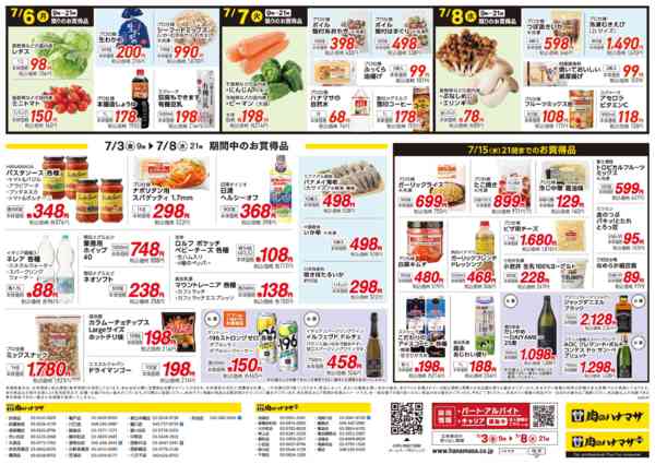 2026年7月3日〜8日まで焼肉・ＢＢＱ！new-2