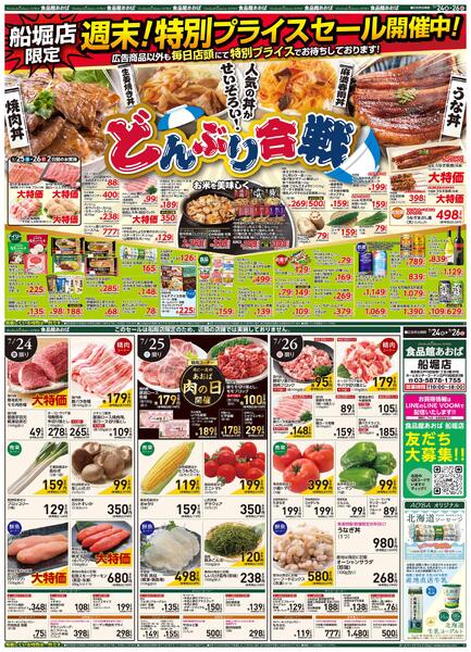 レギュラーチラシnew-1