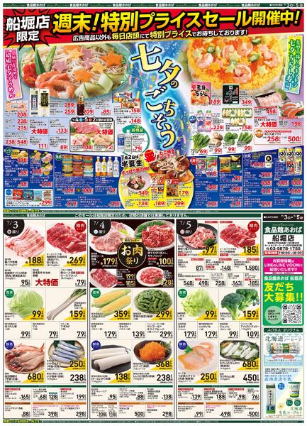レギュラーチラシnew-1