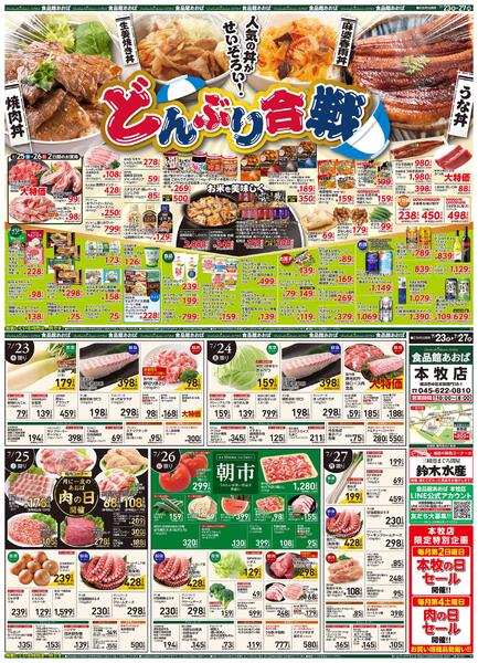 レギュラーチラシ-1