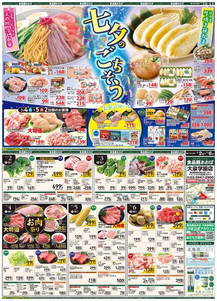 レギュラーチラシ-1