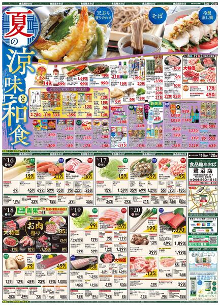 レギュラーチラシ-1