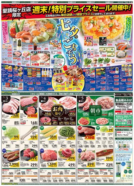 レギュラーチラシnew-1