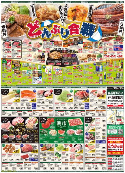 レギュラーチラシ-1