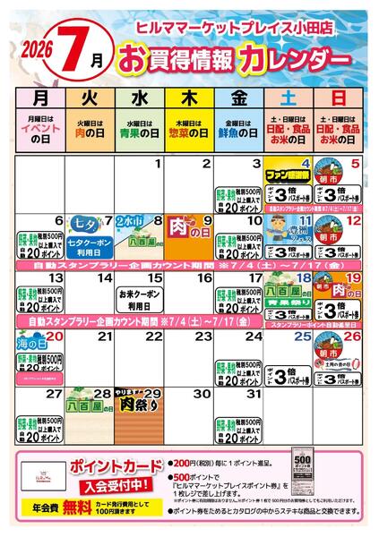 最新チラシ-2